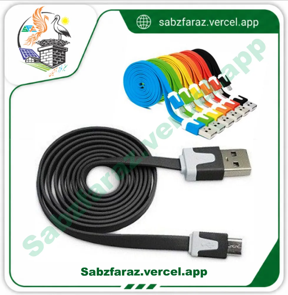 کابل شارژ ونوس micro USB تخت (فلت)