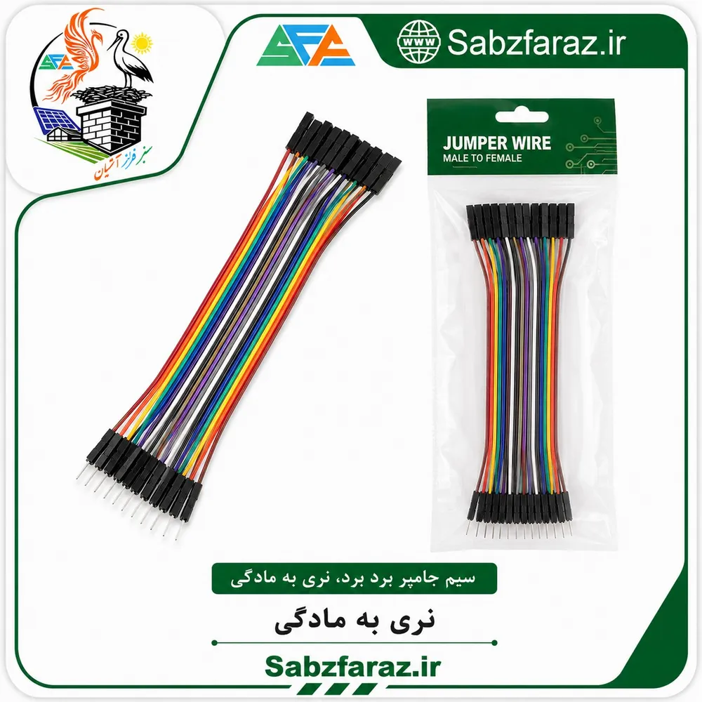 سیم جامپر نری و مادگی بسته 40 تایی
