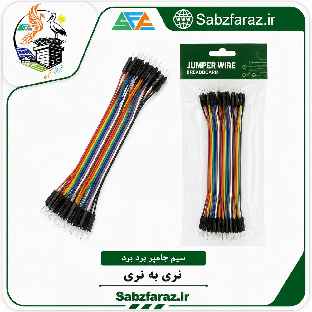 سیم جامپر دوسرنری بسته 40 تایی